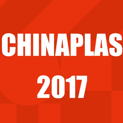 2017 中國國際橡塑展